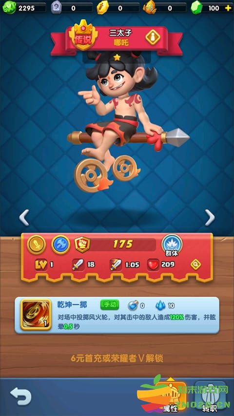 怪物联萌推图阵容