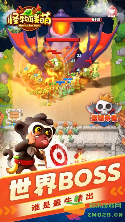 怪物联萌官方版 v10.2 安卓版 3