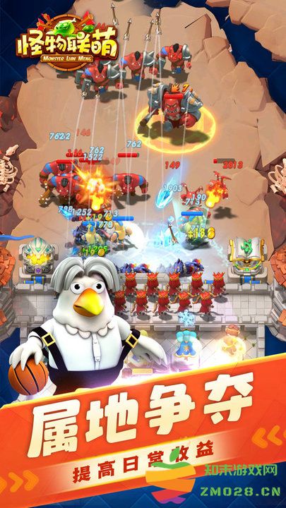 怪物联萌官方版 v10.2 安卓版 1