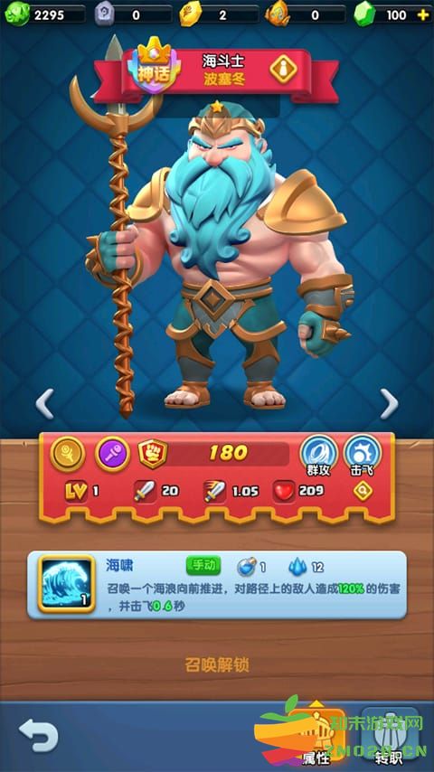 怪物联萌推图阵容