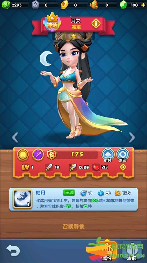 怪物联萌推图阵容