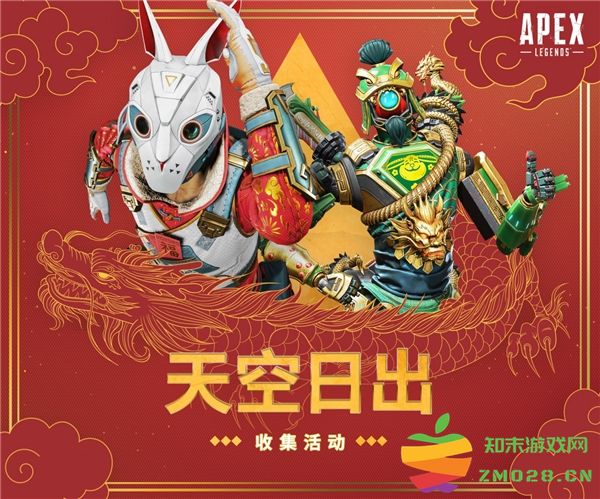 APEX新春活动上线 各大主播齐聚《捍卫者嘉年华》庆新年：热血沸腾的时刻，与你相约在游戏盛宴！