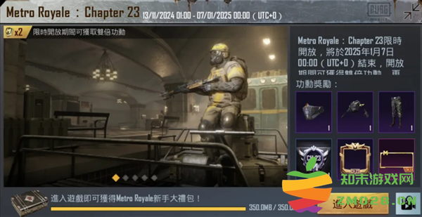 pubg地铁逃生更新内容