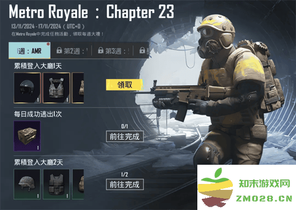 pubg地铁逃生更新内容