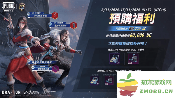 pubg地铁逃生更新内容