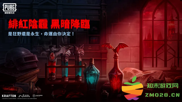 pubg血月异变玩法