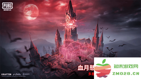 pubg血月异变玩法