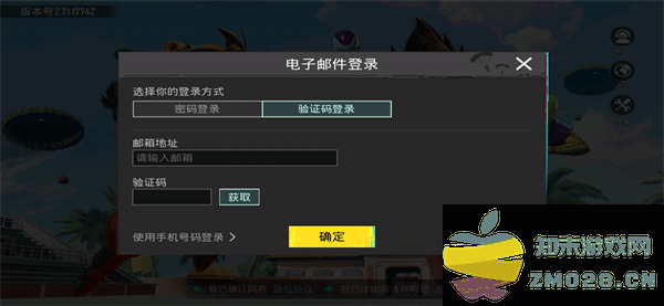 绝地求生地铁逃生怎么登陆教程