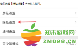 微博怎么设置成私密账号 微博怎么设置成仅自己可见