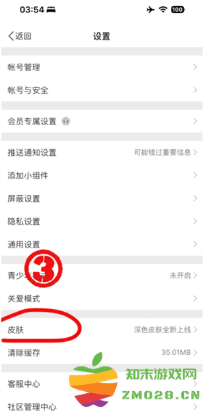 微博怎么设置成私密账号 微博怎么设置成仅自己可见