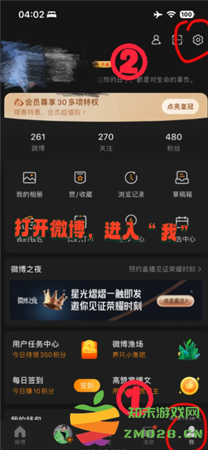 微博怎么设置成私密账号 微博怎么设置成仅自己可见