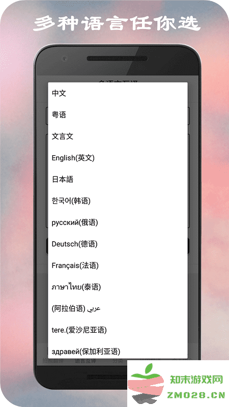 拍照翻译软件免费版 v5.6.6 安卓版 3