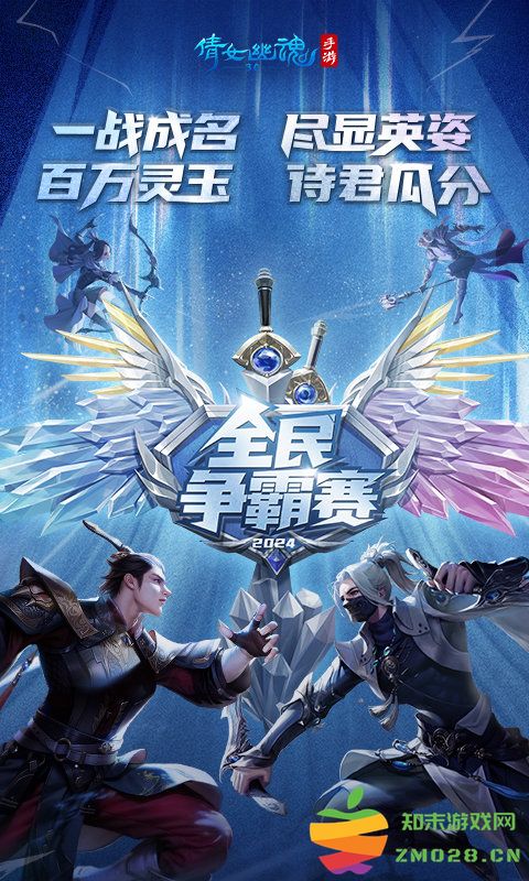 倩女幽魂官服 v1.14.7 最新安卓客户端 3