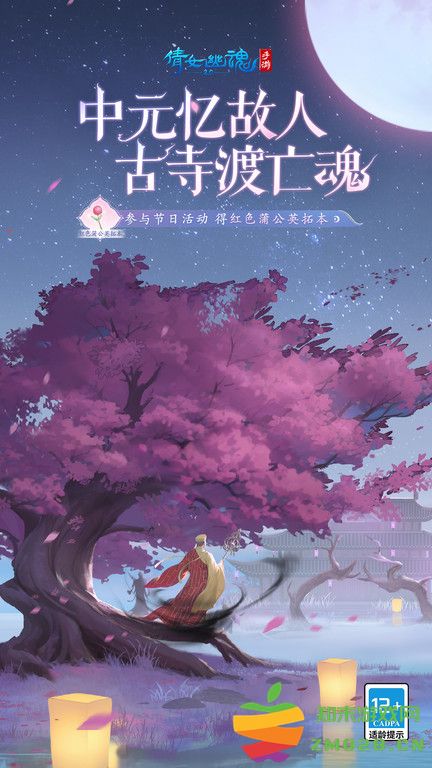 倩女幽魂官服 v1.14.7 最新安卓客户端 1