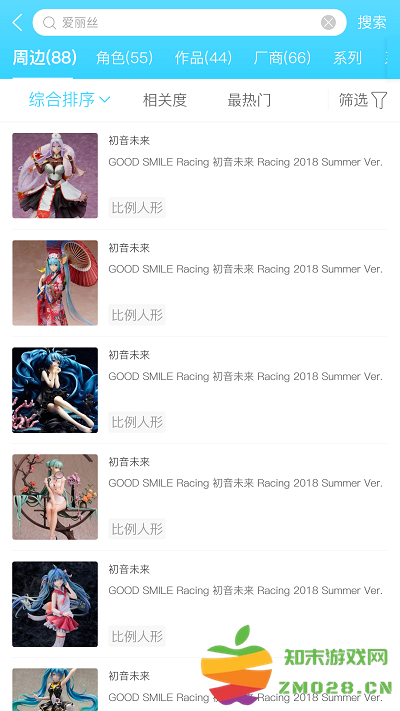 hpoi手办维基手机版 v2.21 安卓移动版 3