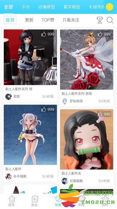 hpoi手办维基手机版 v2.21 安卓移动版 0