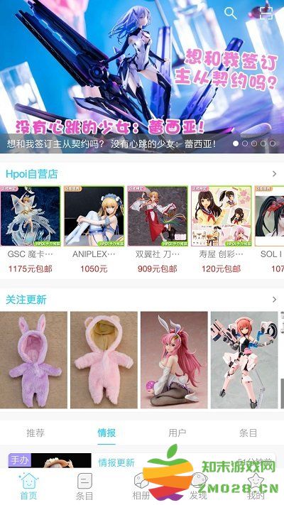 hpoi手办维基手机版 v2.21 安卓移动版 4