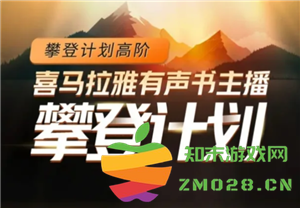 喜马拉雅配音能赚钱吗？详细解析喜马拉雅配音赚钱的真实操作步骤和技巧