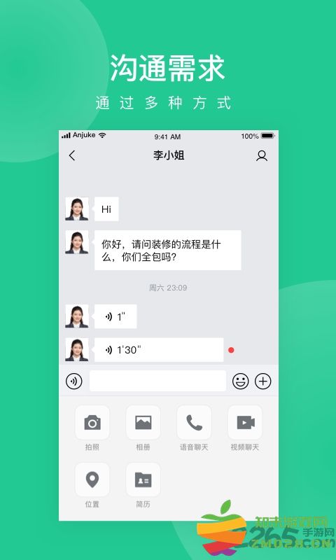 安居乐装官方版 v2.13.0 安卓最新版 1