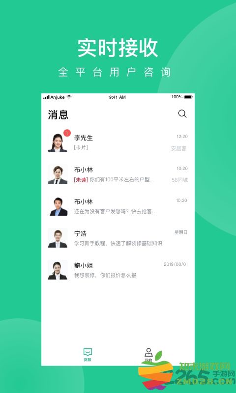安居乐装官方版 v2.13.0 安卓最新版 2