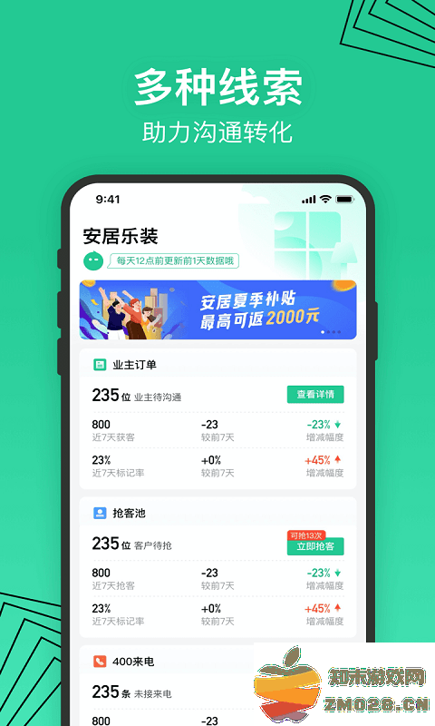 安居乐装官方版 v2.13.0 安卓最新版 3