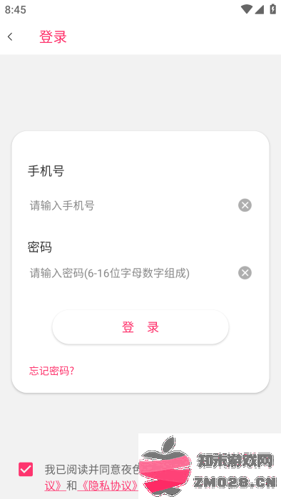夜色夜聊官方下载