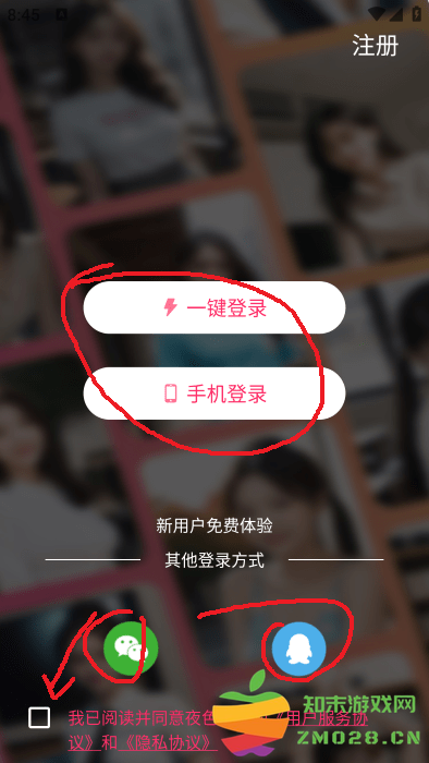 夜色夜聊官方下载