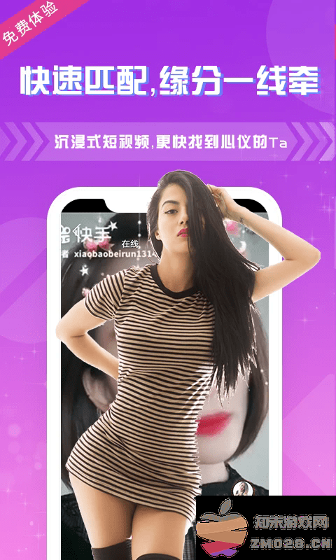 夜色夜聊app v1.2.2 安卓版 2