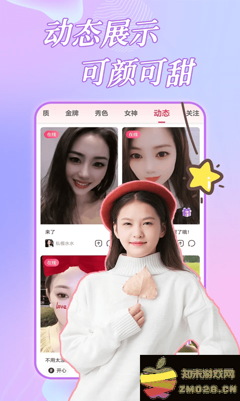 夜色夜聊app v1.2.2 安卓版 1