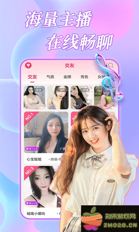 夜色夜聊app v1.2.2 安卓版 0