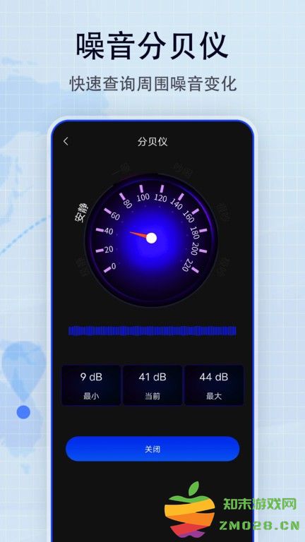地图帝官方版 v7 安卓版 3