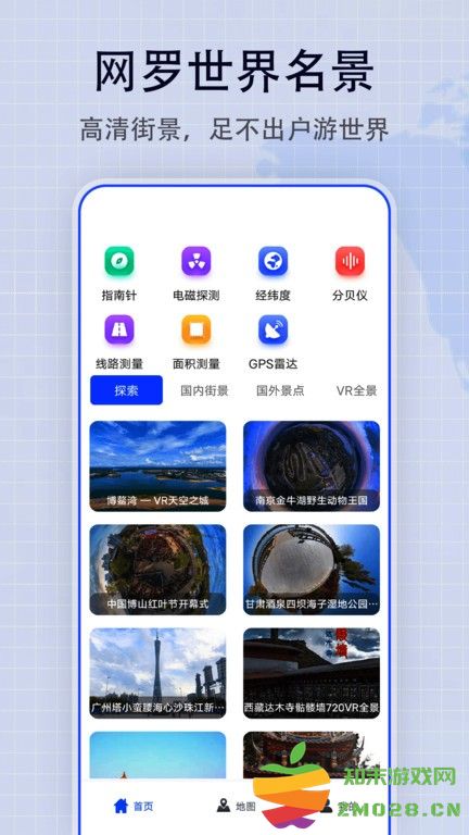 地图帝官方版 v7 安卓版 0