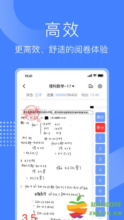 五岳阅卷平台登录手机版2025 v4.7.1 安卓最新版 2