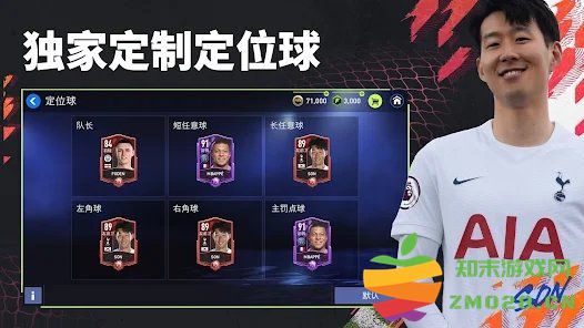 fifa移动版国际版(fifa mobile) v21.0.02 安卓版 0
