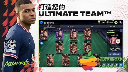 fifa移动版国际版(fifa mobile) v21.0.02 安卓版 2