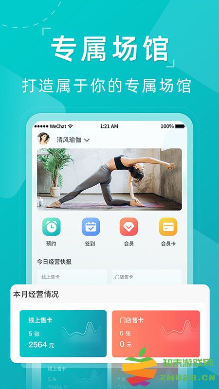 瑜小九线上预约系统app v1.15.06 安卓版 3