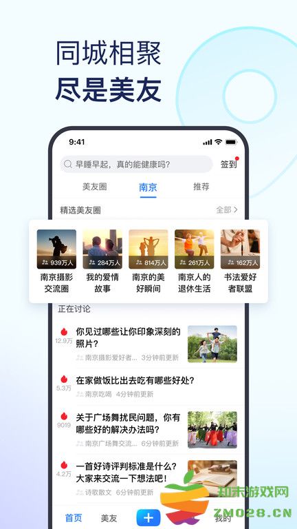 美篇app v11.0.3 安卓最新版本 3