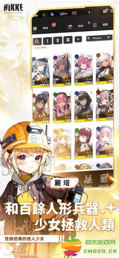 胜利女神妮姬国际服官方2025 v131.10.2 安卓版 0