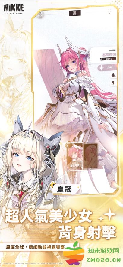 胜利女神妮姬国际服官方2025 v131.10.2 安卓版 3