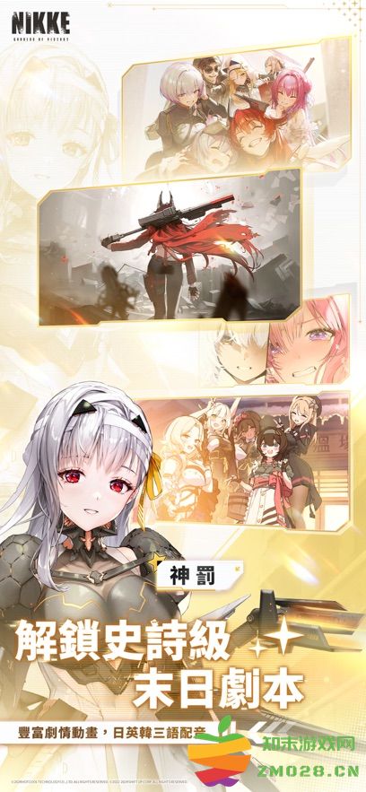 胜利女神妮姬国际服官方2025 v131.10.2 安卓版 1