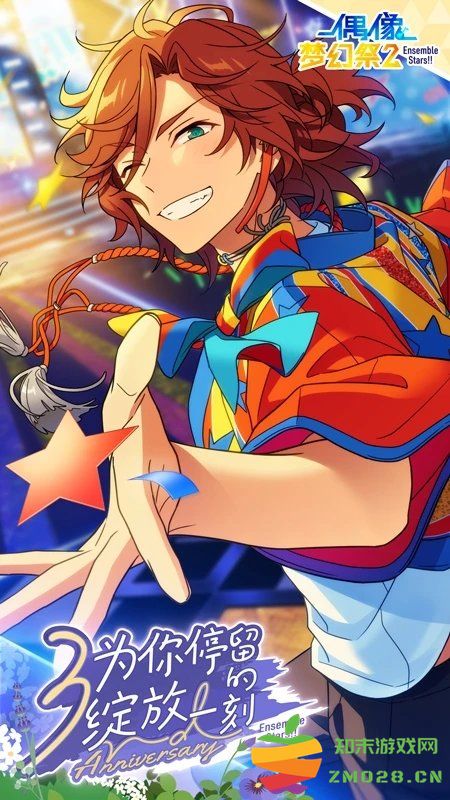 偶像梦幻祭2小米服 v1.6.1759 安卓版 0