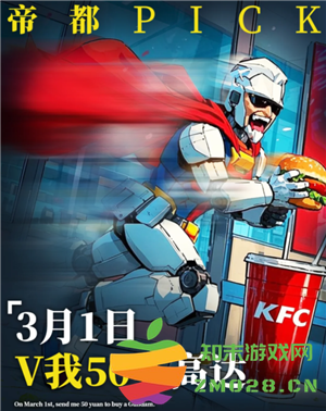 肯德基高达联名什么时候出 肯德基高达联名怎么买