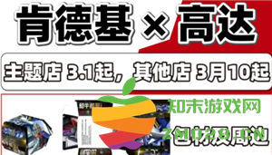 肯德基与高达的联名活动何时推出？如何购买肯德基高达特别联名商品？