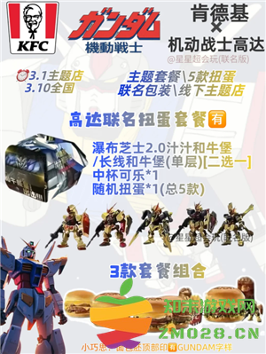 肯德基高达联名什么时候出 肯德基高达联名怎么买