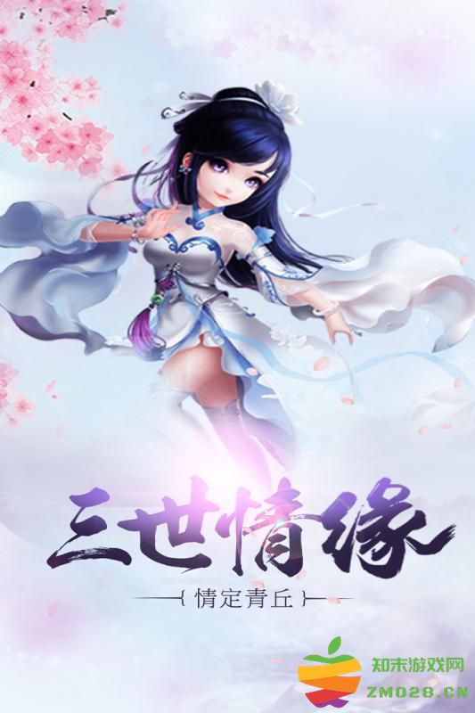 青丘q传手游(青丘传) v1.4.0 安卓版 4