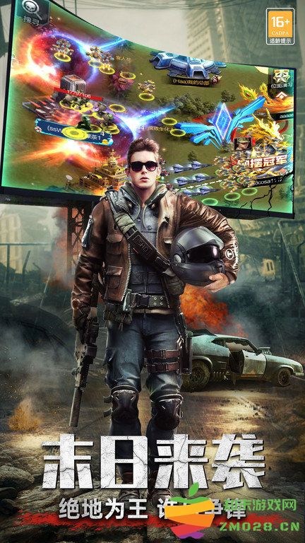 生化围城官方正版 v0.1.488 安卓版 3