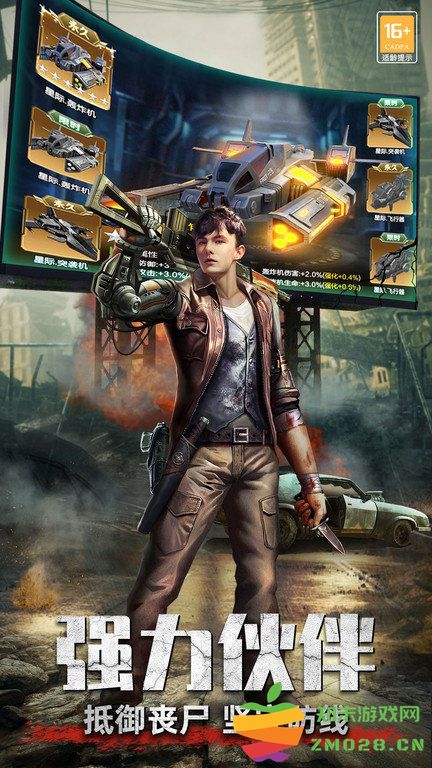 生化围城官方正版 v0.1.488 安卓版 4