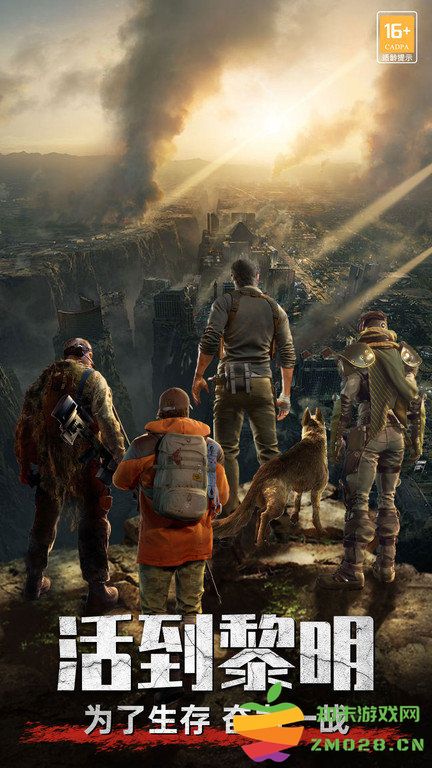 生化围城官方正版 v0.1.488 安卓版 0