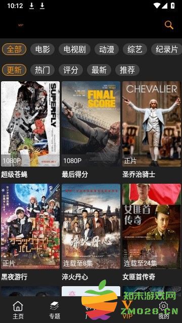 剧追追最新版 v1.3.8 安卓免费版 2