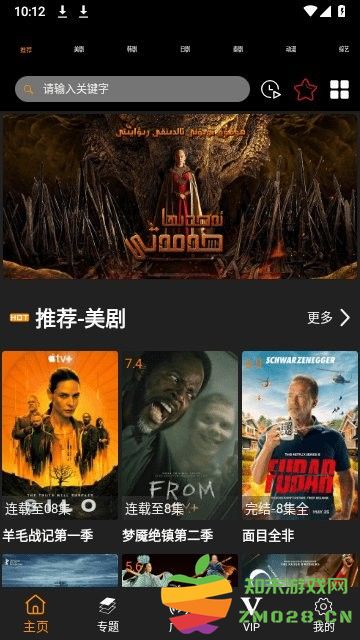 剧追追最新版 v1.3.8 安卓免费版 1